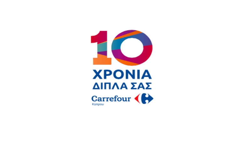 Carrefour Κύπρου «10 χρόνια Δίπλα σας»